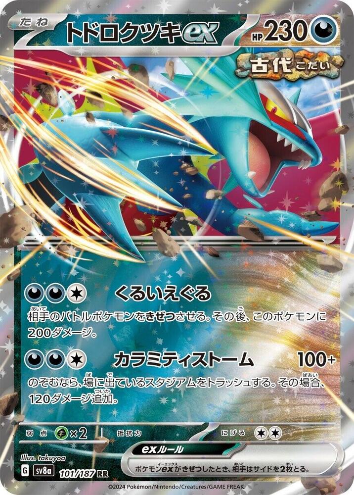 Roaring Moon ex #101/187 Festival Teracristal (JP) 2024 Quasi neuf