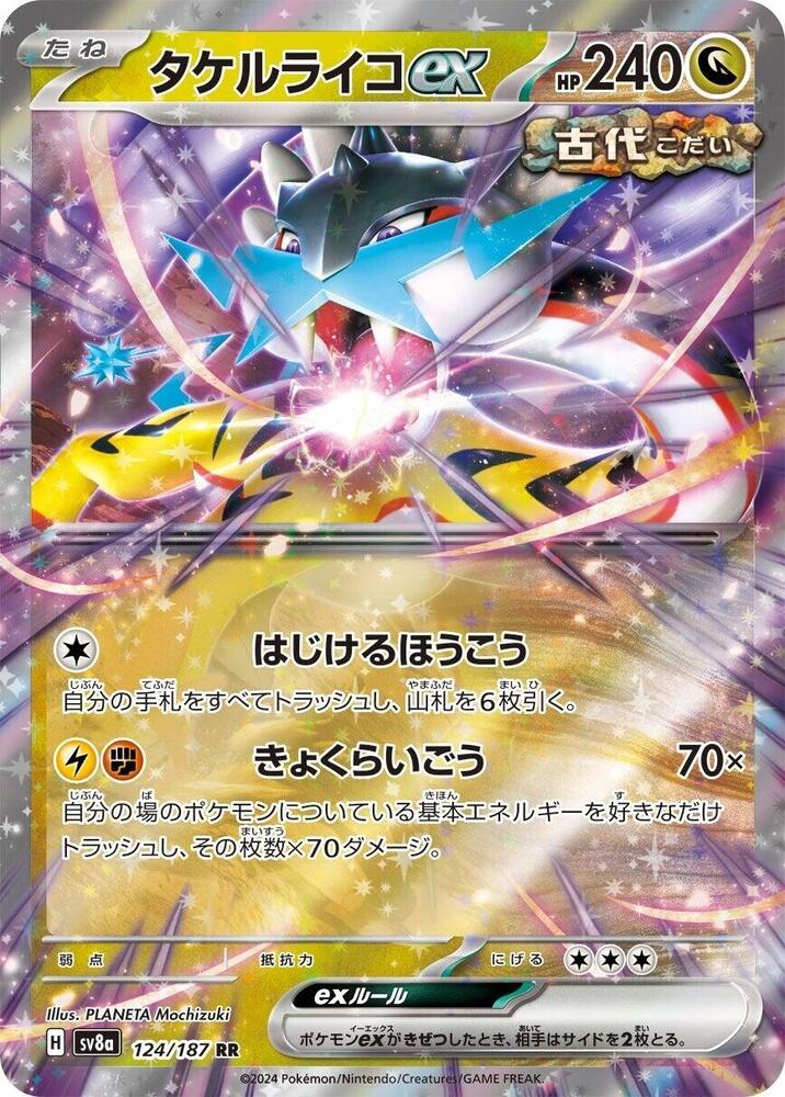 Raging Bolt ex #124/187 Festival Teracristal (JP) 2024 Casi Nuevo