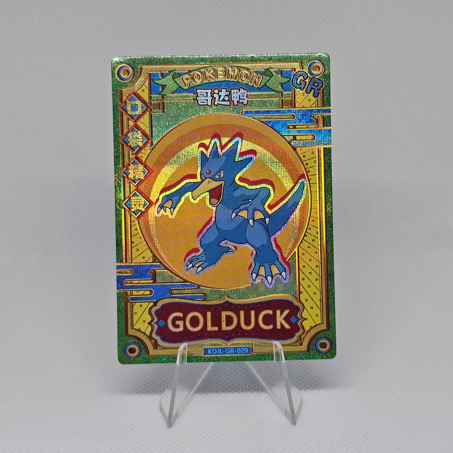 Golduck GR - EiF Baby Vol 1 (Near Mint)