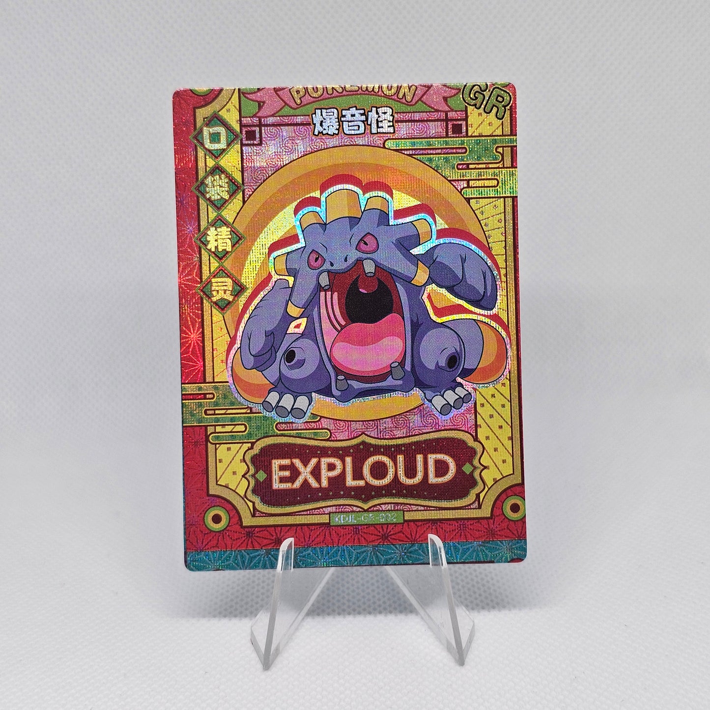 Loudred GR - EiF Baby Vol 1 (Near Mint)