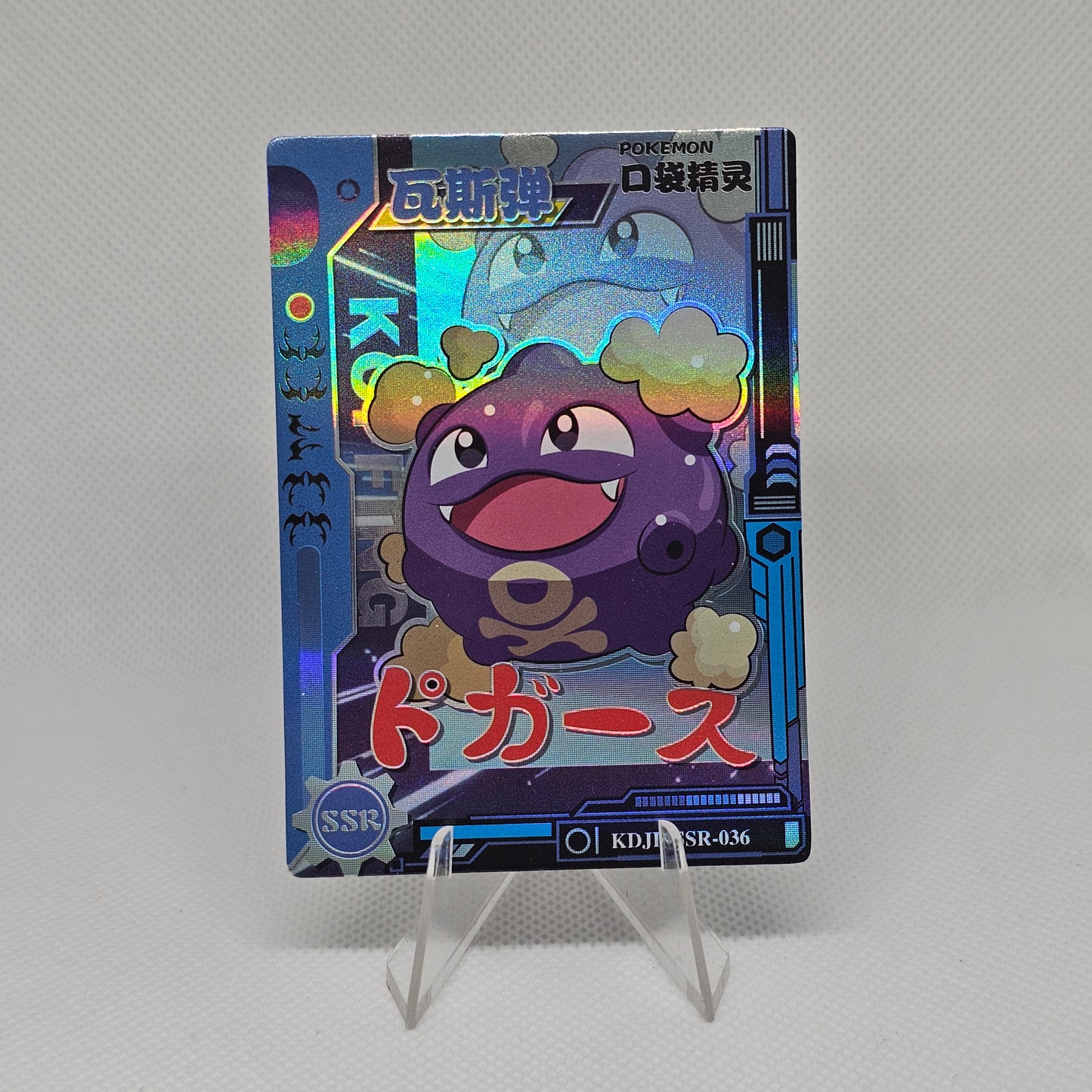 Koffing SSR - EiF Baby Vol 1 (Casi nuevo)
