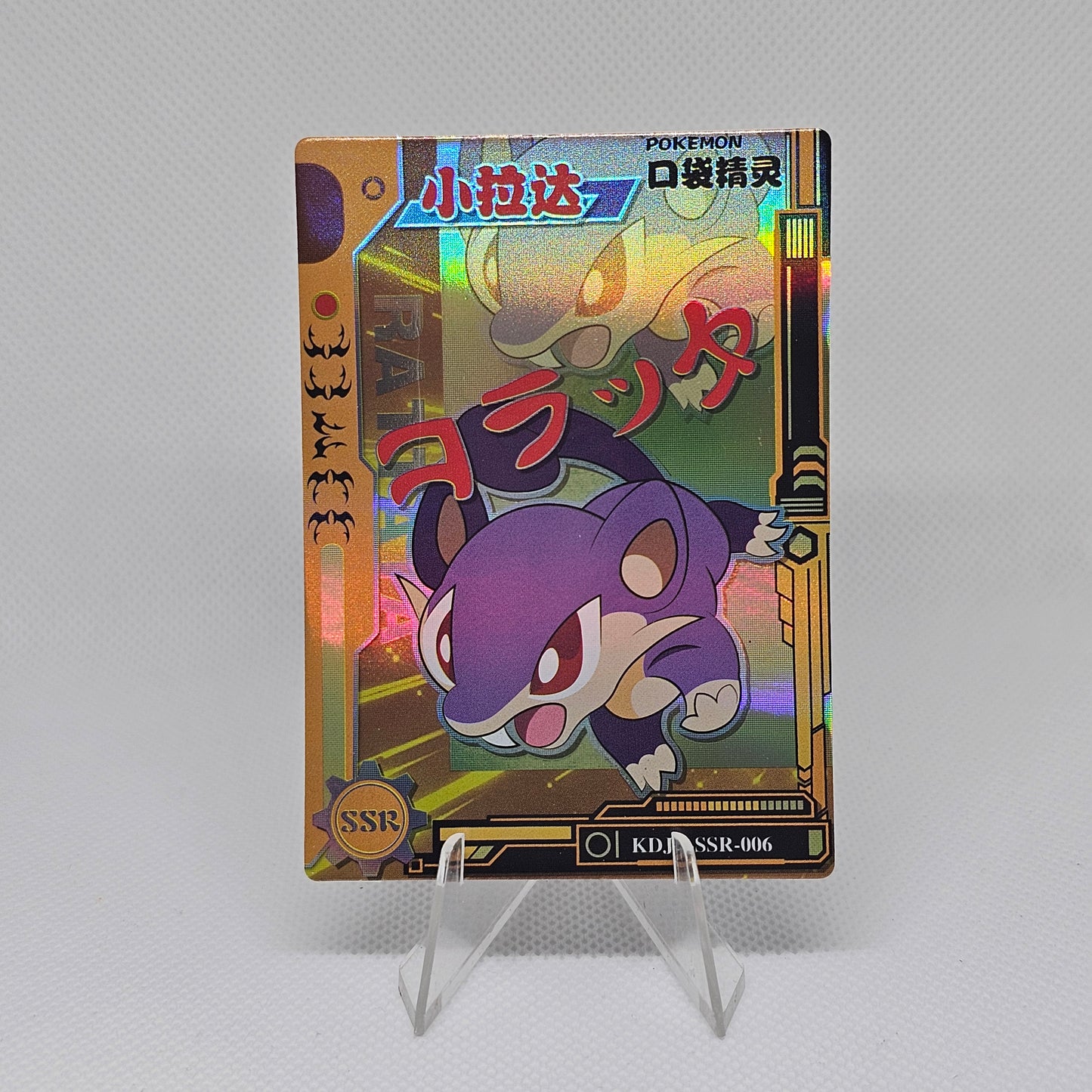 Rattata SSR - EiF Baby Vol 1 (Near Mint)