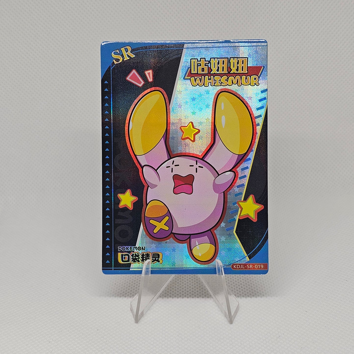 Whismur SR - EiF Baby Vol 1 (Casi perfecto)