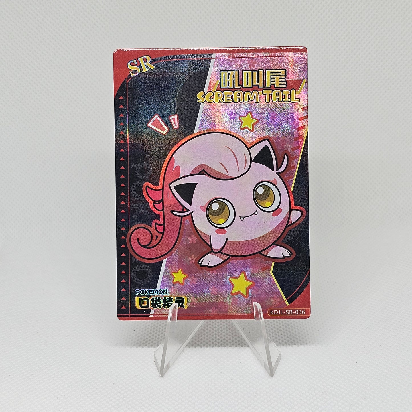 Scream Tail SR - EiF Baby Vol 1 (Near Mint)