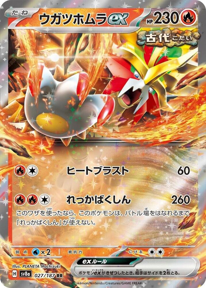 Gouging Fire ex #027/187 Terastal Festival (JP) 2024 Near Mint