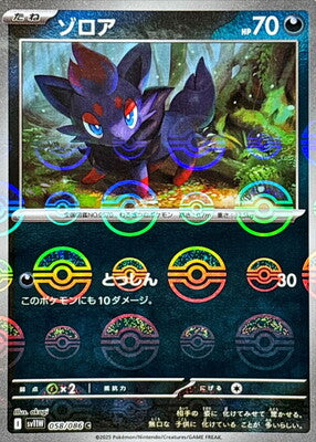 Zorua 2025 Bengalita Blanca (JP) Bengalita Blanca (JP) #058/086 Casi Nuevo