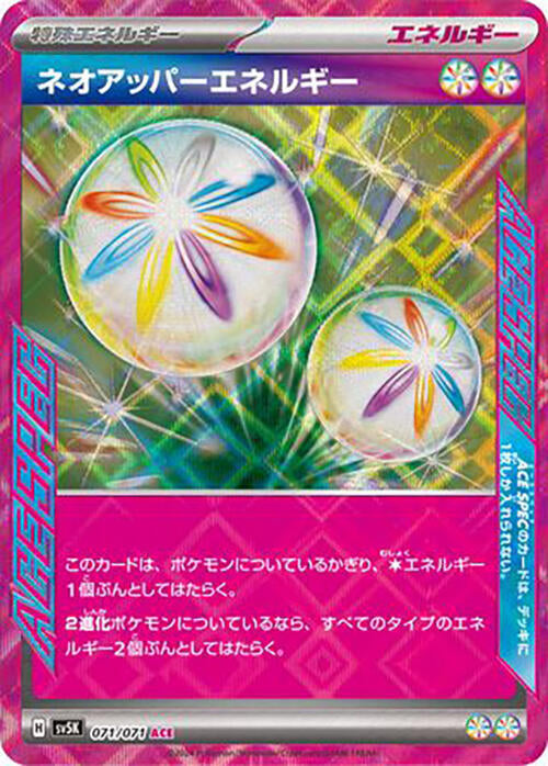Neo Upper Energy #071/071 Wild Force (JP) 2024 Near Mint