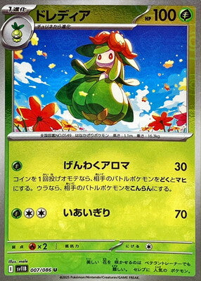 Lilligant 2025 Rayo Negro (JP) Rayo Negro (JP) #007/086 Casi Nuevo