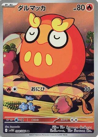 Darumaka 2025 Black Bolt (JP) Black Bolt (JP) #098/086 Casi Nuevo