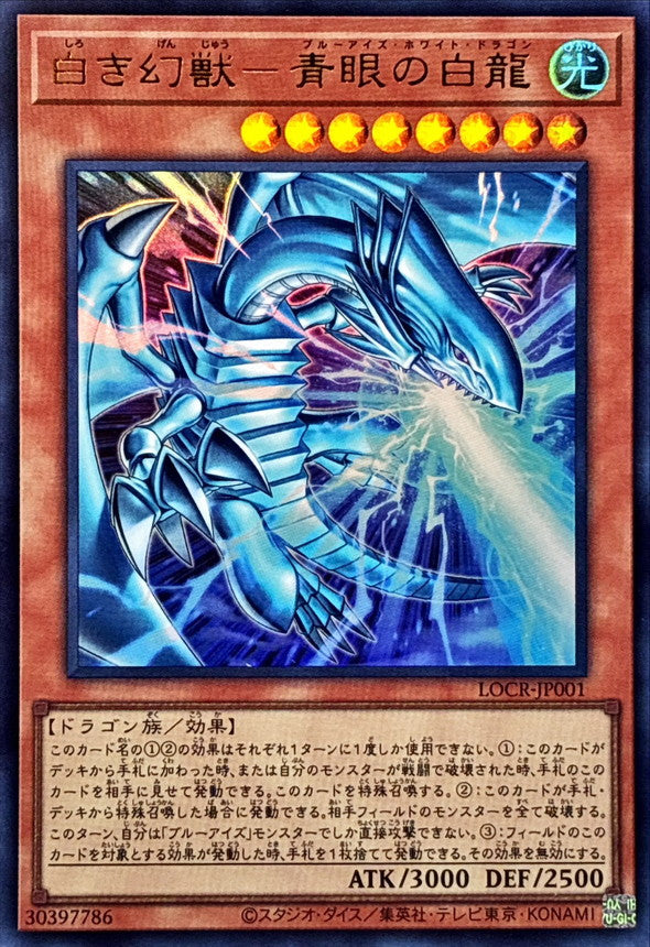 Dragon Blanc aux Yeux Bleus - Ultra Rare NM