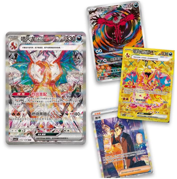 Dark Crystal Blaze (Slim) - Chinese Booster Box