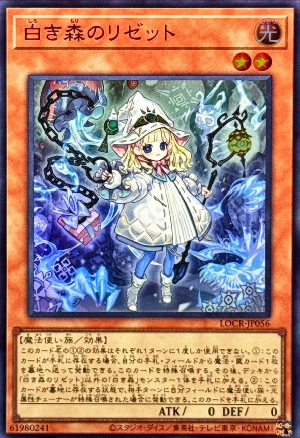 Elzette of the White Forest - Super Rare NM