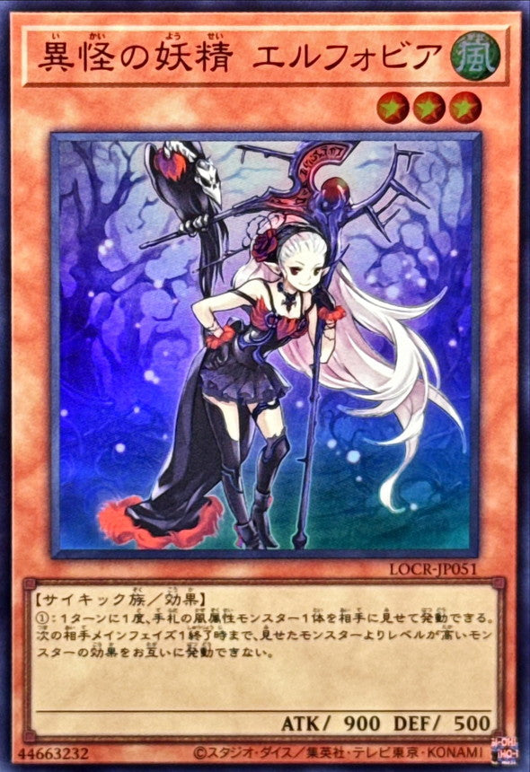 Ghost Fairy Elfobia - Super Rare NM