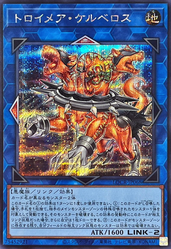 Knightmare Cerberus - Secret Rare NM