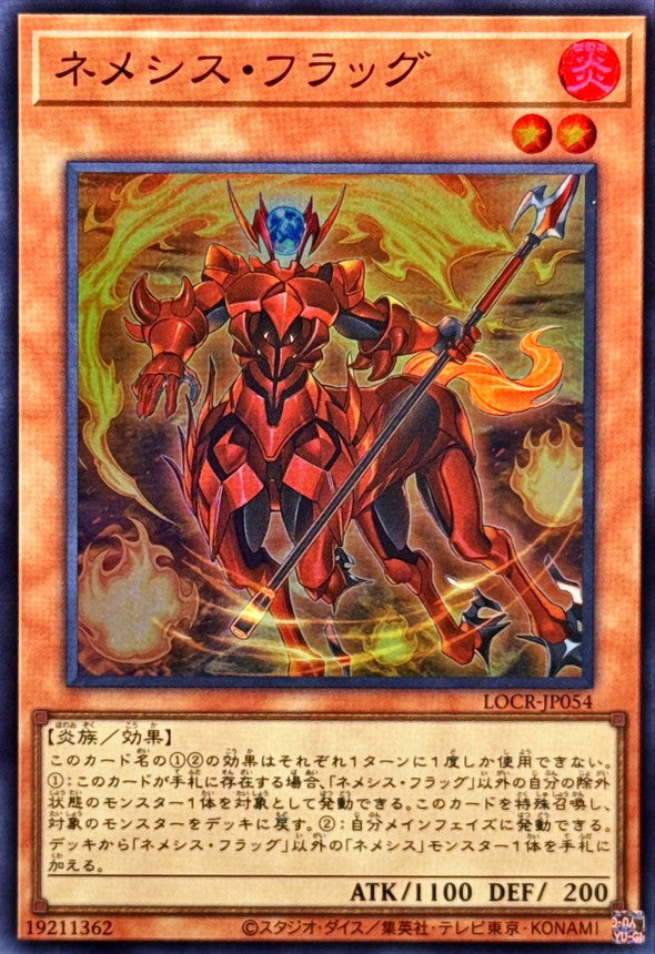 Drapeau Nemesis - SR NM