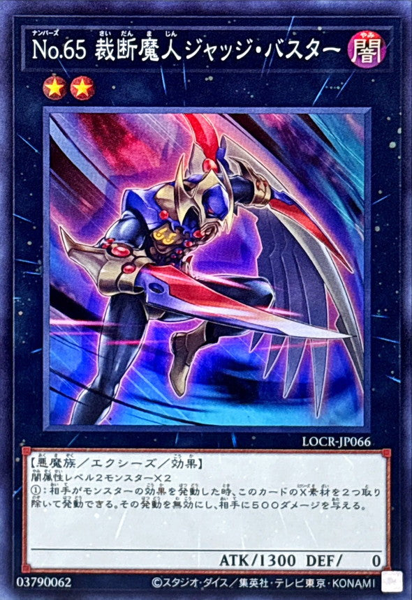 Número 65: Destructor Djinn - Súper Rara NM