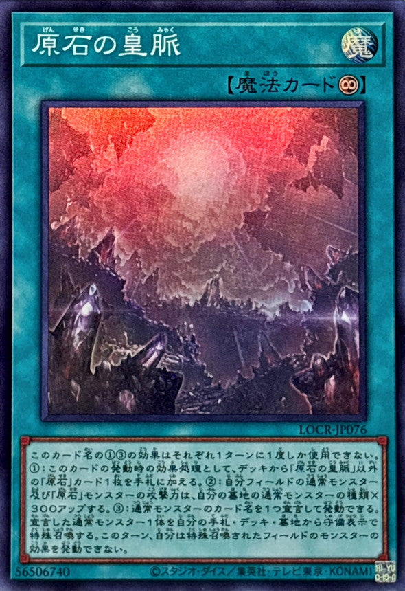 Filons seigneuriaux primitifs - Super Rare NM
