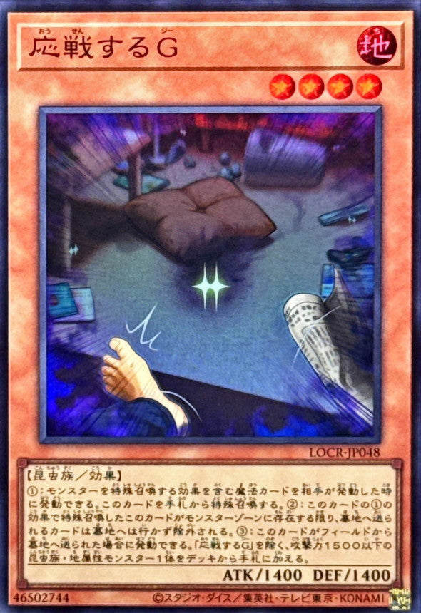 Retaliating C - Super Rara NM