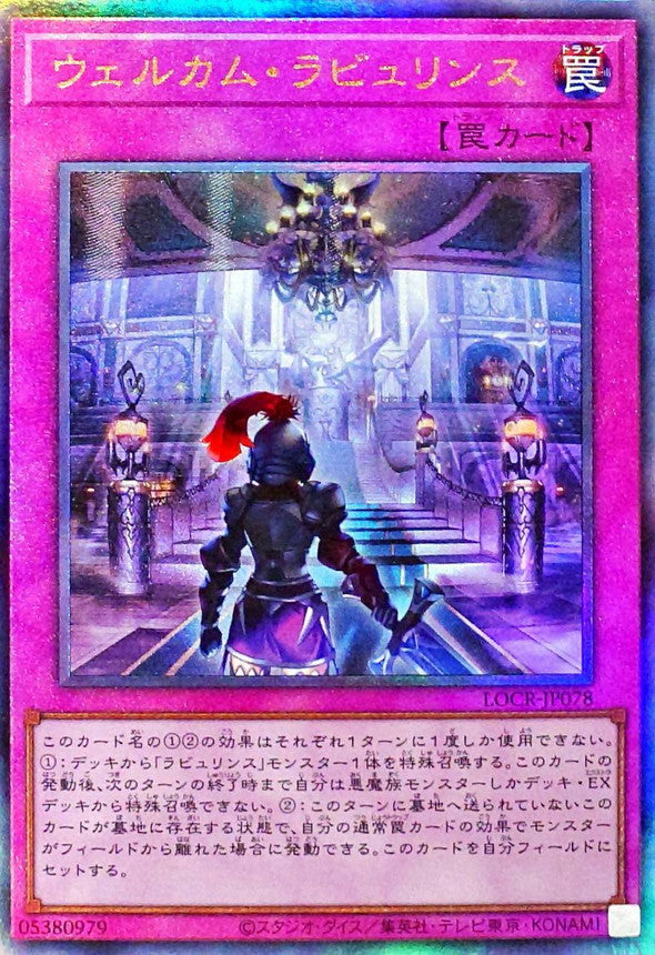 Bienvenida Labyrinth - Ultimate Rare NM