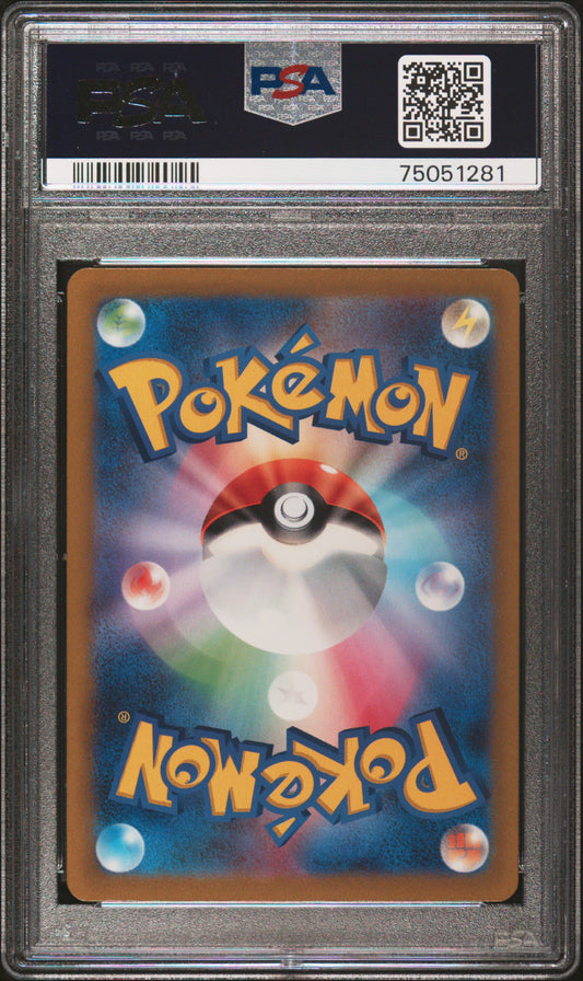 Quaxwell #082/073 Triplet Beat (JP) 2023 PSA 10