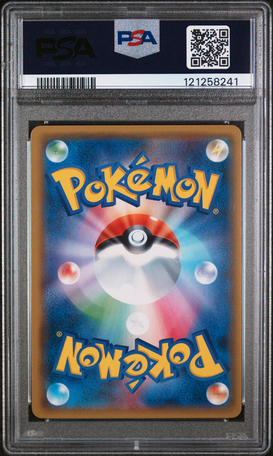 Kahili #065/060 Chispa de Trueno (JP) 2018 PSA 10