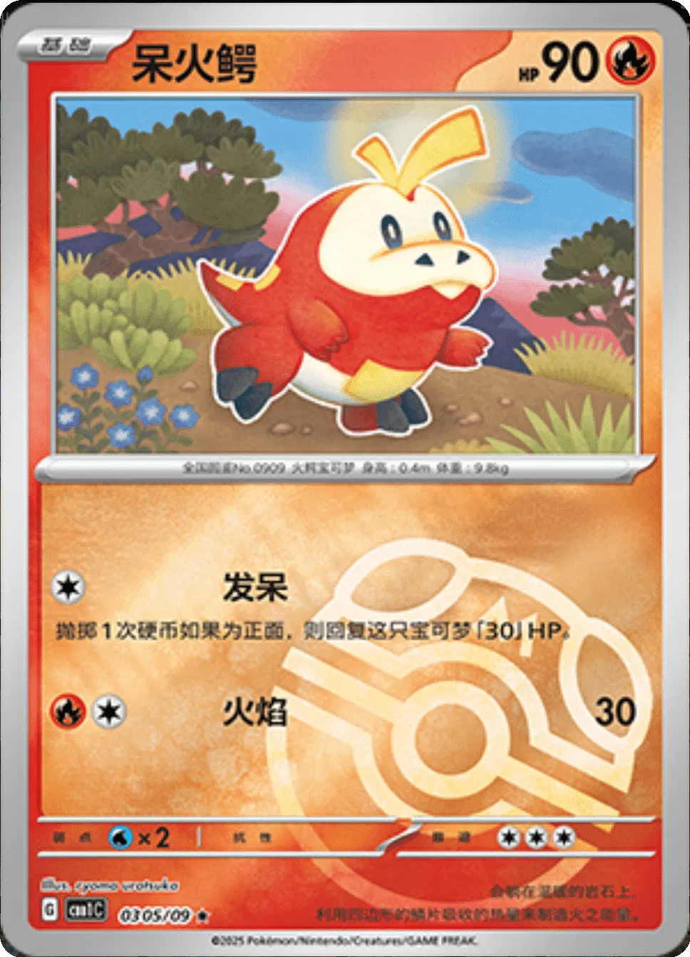 Fuecoco (Master Ball Pattern) (CN) 0305/09 - NM