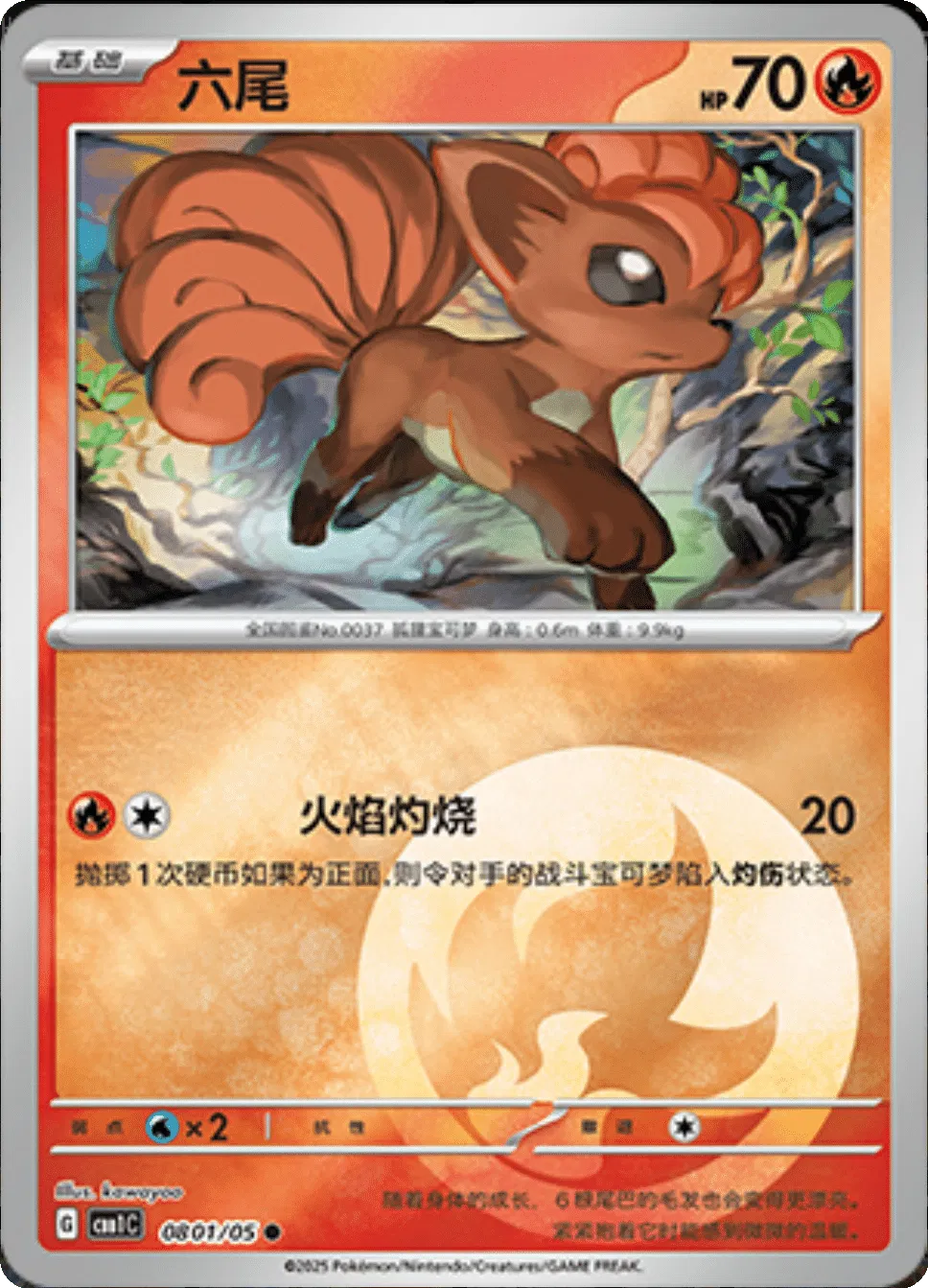 Vulpix (CN) 0801/05 - NM
