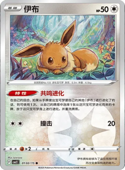 Eevee (CN) 0102/15 - NM