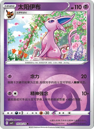 Mentali (CN) 0502/14 - NM