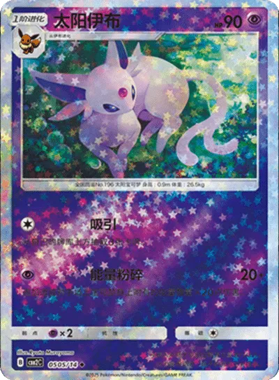 Mentali (motif étoilé) (CN) 0505/14 - NM