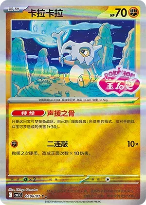 Osselait (motif chromatique) (CN) 0406/07 - NM