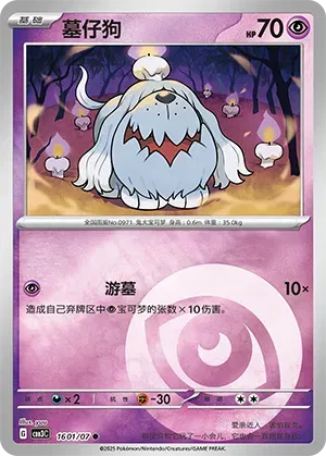 Greavard (CN) 1601/07 - NM
