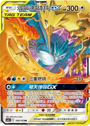 Moltres & Zapdos & Articuno GX (CN) 104/150 - NM
