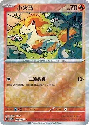 Ponyta (Rotary Pattern) CN 0104/07 - NM