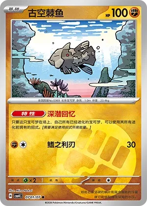 Relicanth CN 0701/07 - NM