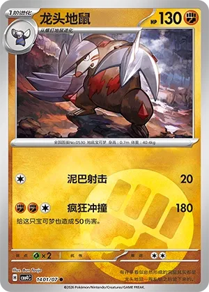 Excadrill CN 1401/07 - NM