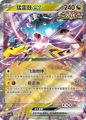 Raging Bolt ex (CN) 138/208 - NM