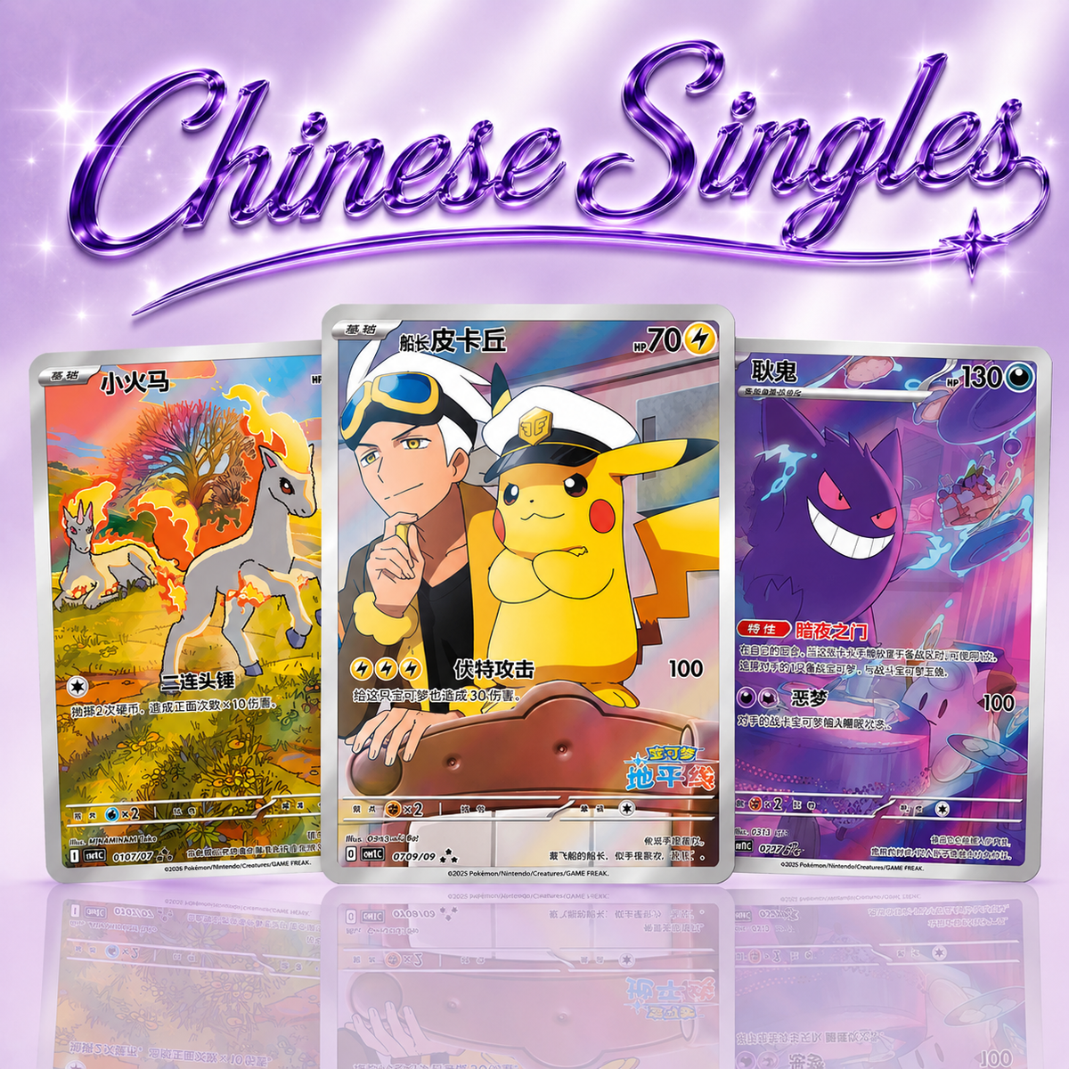 Pokemon Chinese Singles