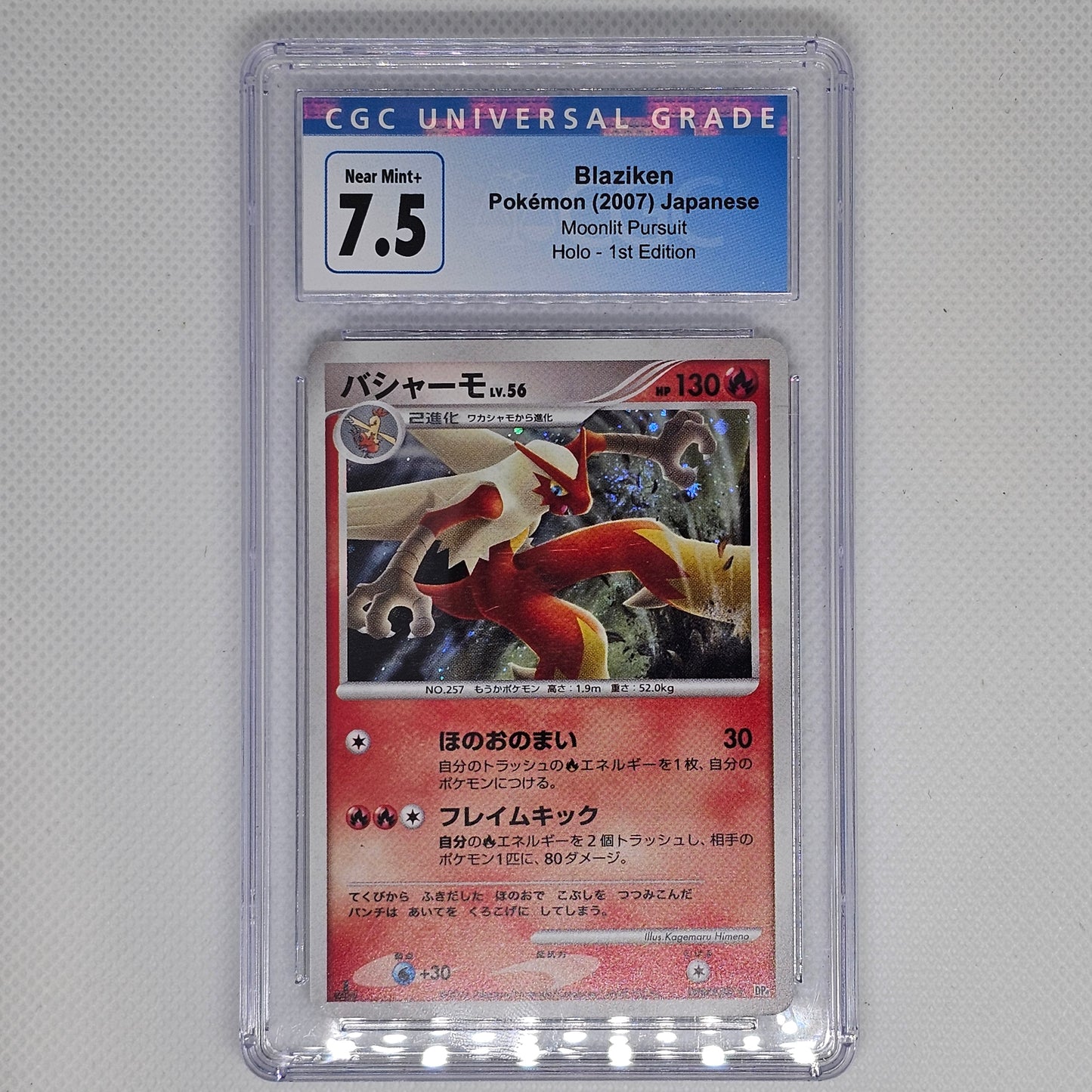 Blaziken DPBP#307 Persecución Iluminada por la Luna 1ª Edición 2007 CGC 7.5