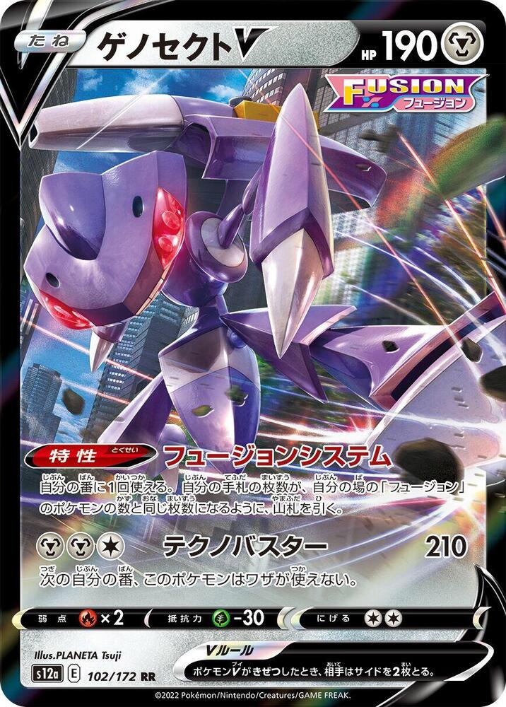 Genesect V #102/172 VSTAR Universe (JP) 2022 Casi Nuevo