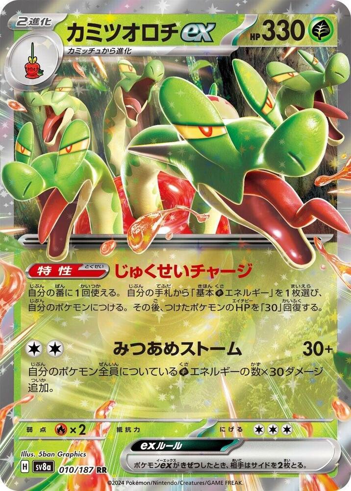 Hydrapple ex #010/187 Festival Téracristal (JP) 2024 Quasi Neuf