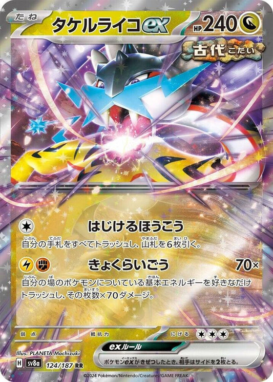 Raging Bolt ex #124/187 Festival Teracristal (JP) 2024 Casi Nuevo