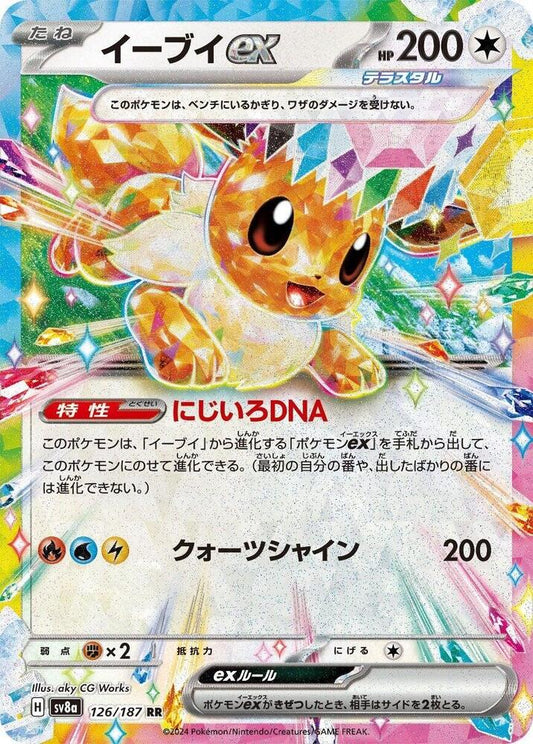 Eevee ex #126/187 Festival Teracristal (JP) 2024 Casi Nueva