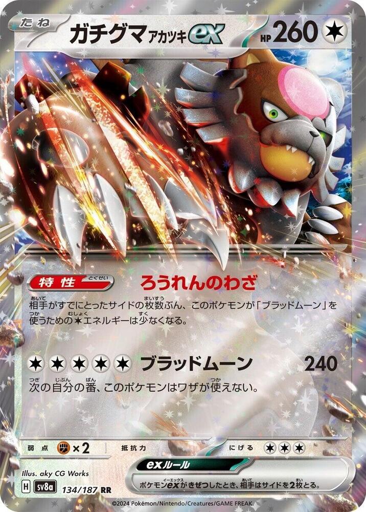 Bloodmoon Ursaluna ex #134/187 Terastal Festival (JP) 2024 Near Mint