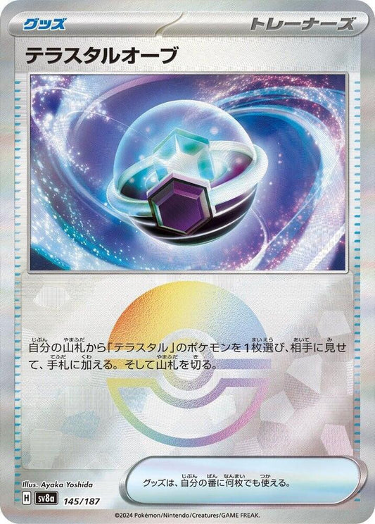 Orbe Téra 2024 Festival Teracristal (JP) Festival Teracristal (JP) #145/187 Proche de l'état neuf