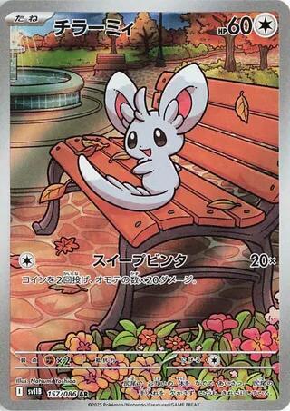 Minccino 2025 Black Bolt (JP) Black Bolt (JP) #157/086 Casi Nuevo