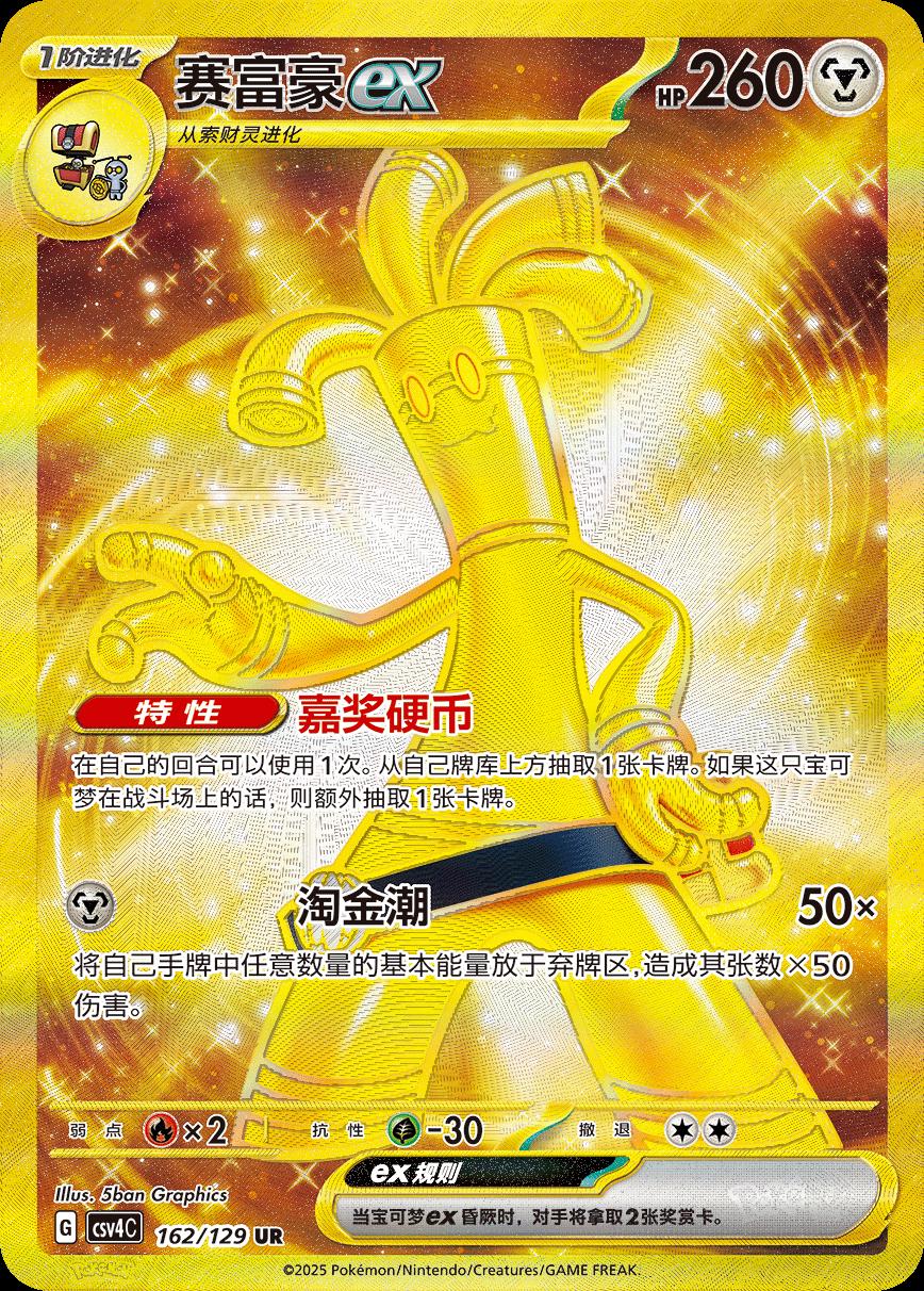 Prize Turn (Slim) - Chinese Booster Box