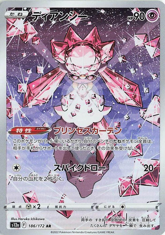 Diancie 2022 Universo VSTAR (JP) Universo VSTAR (JP) #186/172 Casi Nuevo
