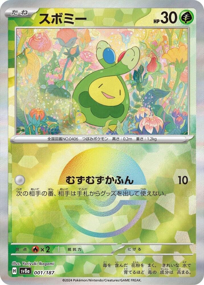Budew #001/187 Terastal Festival (JP) 2024 Near Mint