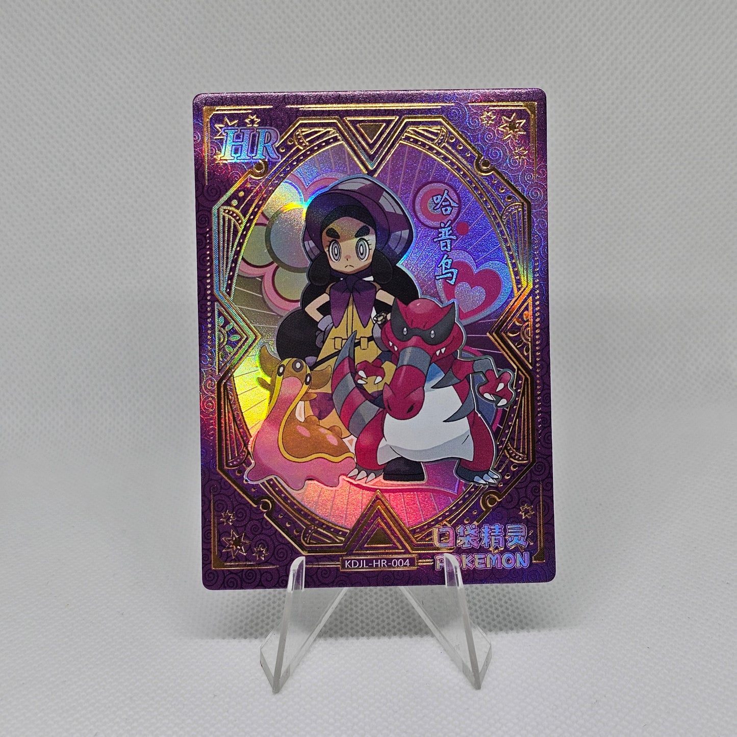Hapu HR - EiF Baby Vol 1 (Quasi neuf)